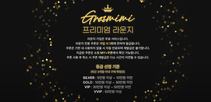 Lợi ích của Gromimi Premium Lounge